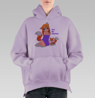 Лису не обманешь, Hoodie Oversize Fiolet, утепленная