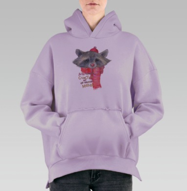 Любимчик енот, Hoodie Oversize Fiolet, утепленная
