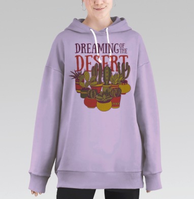 Мечтая о пустыне, Hoodie Long Oversize Fiolet