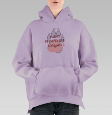 Милое рррычащее создание, Hoodie Oversize Fiolet, утепленная