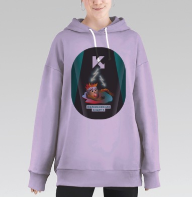 МОЛНИЕНОСНЫЙ КАСПЕРСКИЙ, Hoodie Long Oversize Fiolet