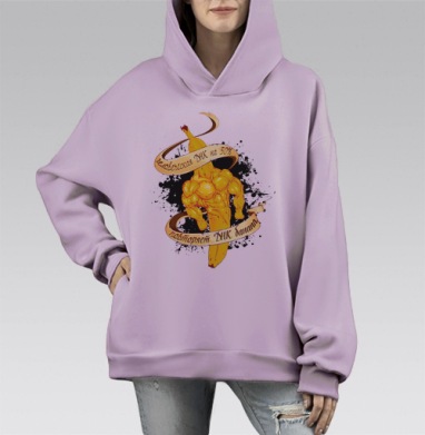 Мощный банан, Hoodie Mono Fiolet, оверсайз, утепленная