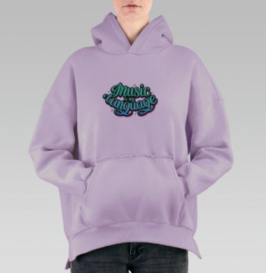 Музыка - мой язык, Hoodie Oversize Fiolet, утепленная