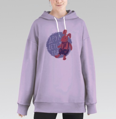 Мягкая игрушка-заяц «Друг детства» в комбинезоне, Hoodie Long Oversize Fiolet