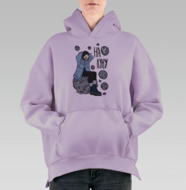 На Луну, Hoodie Oversize Fiolet, утепленная
