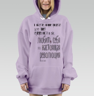 Настоящая Революция, Hoodie Mjhigh Dig Mel, Fiolet, утепленная