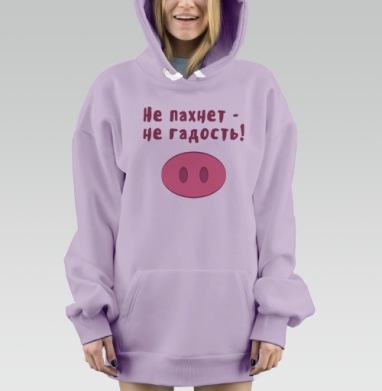 Не пахнет - не гадость!, Hoodie Mjhigh Dig Mel, Fiolet, утепленная