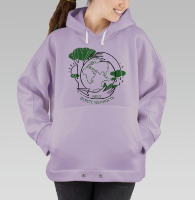 Несу ответственность, Hoodie Oversize Fiolet