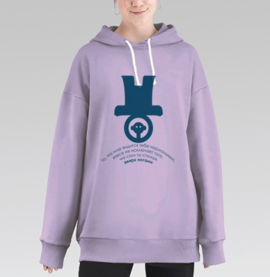 Несвязаные обстоятельства (из серии Гомункулы), Hoodie Long Oversize Fiolet