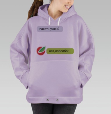 Нет пакетам, Hoodie Oversize Fiolet