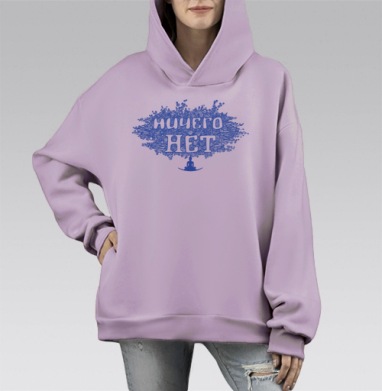Ничего нет, Hoodie Mono Fiolet, оверсайз, утепленная