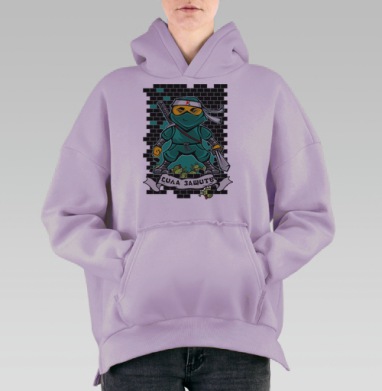 Ниндзя победитель, Hoodie Oversize Fiolet, утепленная