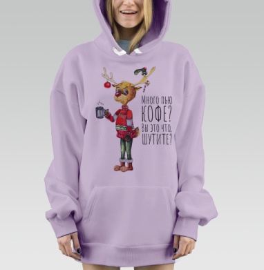 Новогодний олень пьет кофе, Hoodie Mjhigh Dig Mel, Fiolet, утепленная