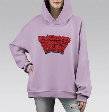 Объемная надпись в стиле граффити красного цвета, Hoodie Mono Fiolet, оверсайз, утепленная