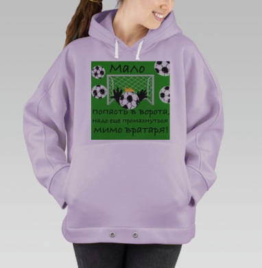 Один на один, Hoodie Oversize Fiolet