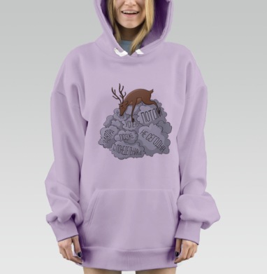 Олень и дэдлайн, Hoodie Mjhigh Dig Mel, Fiolet, утепленная