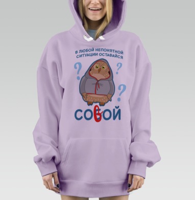 Оставаться совой, Hoodie Mjhigh Dig Mel, Fiolet, утепленная