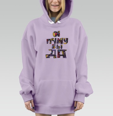 Почему бы да, Hoodie Mjhigh Dig Mel, Fiolet, утепленная