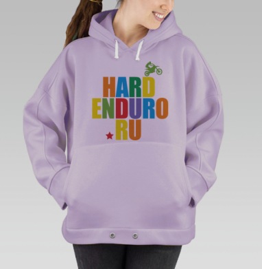 Пока не заехал в грязь, Hoodie Oversize Fiolet