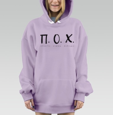 Просто очень хорошо, Hoodie Mjhigh Dig Mel, Fiolet, утепленная