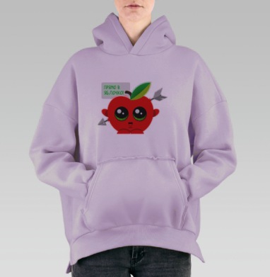 Прямо в яблочко, Hoodie Oversize Fiolet, утепленная