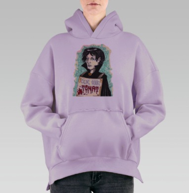 Работа вампира, Hoodie Oversize Fiolet, утепленная