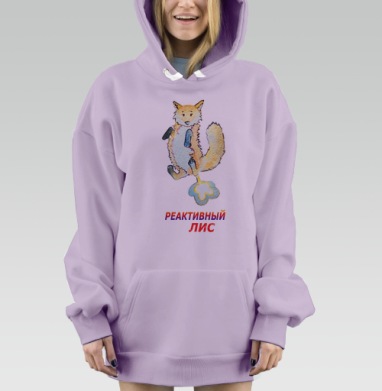 Реактивный лис, Hoodie Mjhigh Dig Mel, Fiolet, утепленная