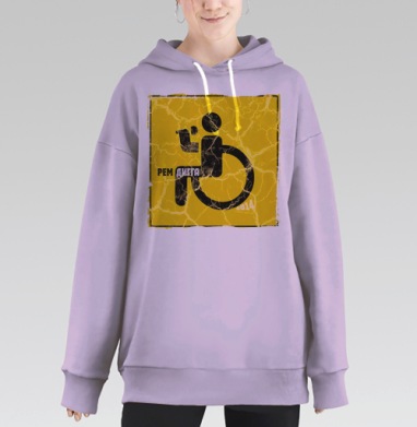 Рем Дигга за рулем, Hoodie Long Oversize Fiolet