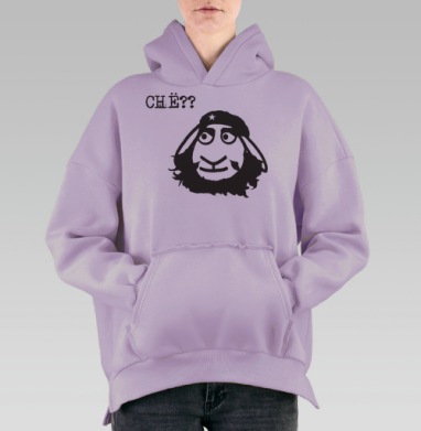 с годом овцы!, Hoodie Oversize Fiolet, утепленная