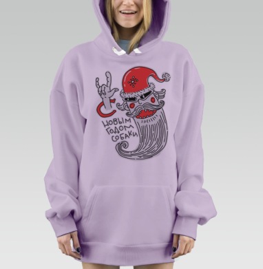 С Новым Годом Собаки, Hoodie Mjhigh Dig Mel, Fiolet, утепленная