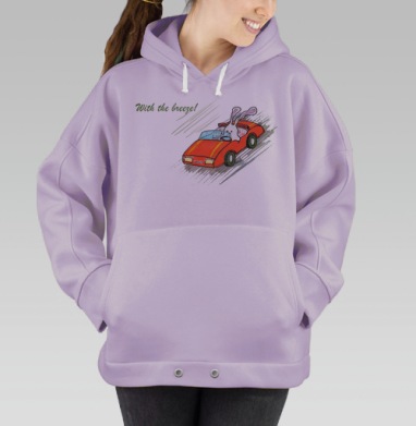 С ветерком!, Hoodie Oversize Fiolet