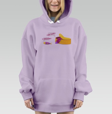 Сбежавшие в Прибалтику, Hoodie Mjhigh Dig Mel, Fiolet, утепленная