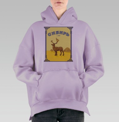 Сибирь, Hoodie Oversize Fiolet, утепленная