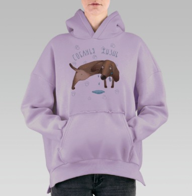 Собачья жизнь, Hoodie Oversize Fiolet, утепленная