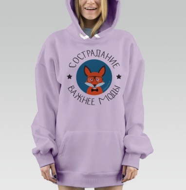 Сострадание важнее моды, Hoodie Mjhigh Dig Mel, Fiolet, утепленная