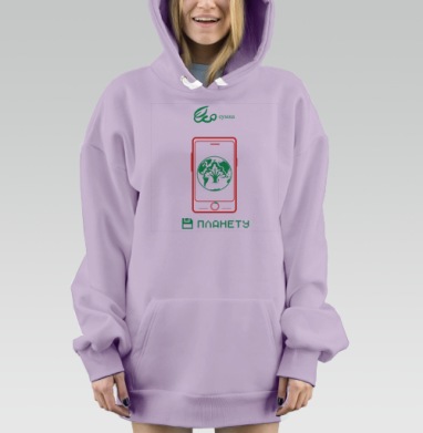 Сохранить Планету, Hoodie Mjhigh Dig Mel, Fiolet, утепленная