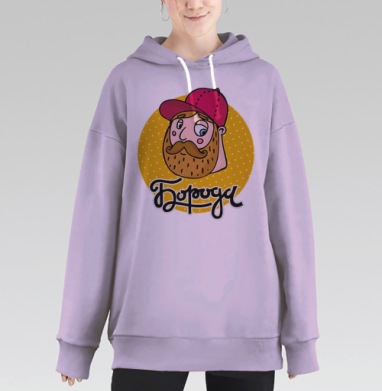 Стильный Бородач в красной бейсболке – мультяшный принт, Hoodie Long Oversize Fiolet