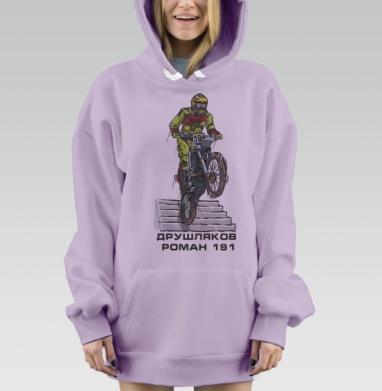 Ступени, ступени, ступени, Hoodie Mjhigh Dig Mel, Fiolet, утепленная