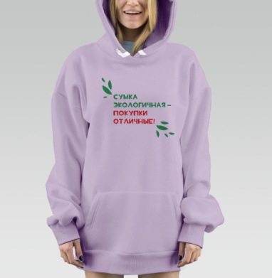 Сумка экологичная - покупки отличные, Hoodie Mjhigh Dig Mel, Fiolet, утепленная