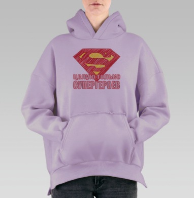 Супер девушка, Hoodie Oversize Fiolet, утепленная