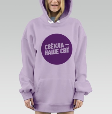 Свёкла!, Hoodie Mjhigh Dig Mel, Fiolet, утепленная