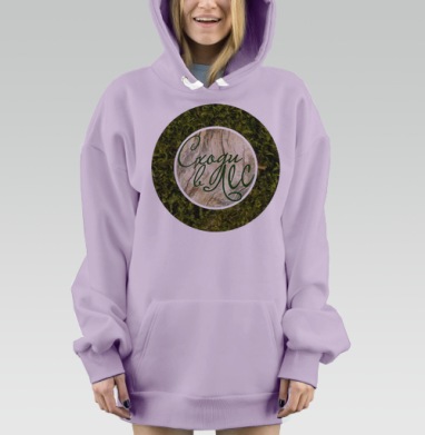 Сходи в лес, Hoodie Mjhigh Dig Mel, Fiolet, утепленная