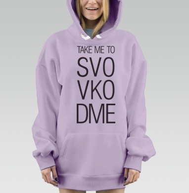 TAKE ME TO SVO VKO DME современный минимализм -  Толстовки