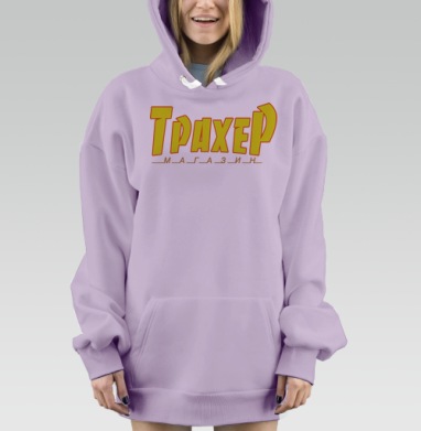 Трахер. Магазин., Hoodie Mjhigh Dig Mel, Fiolet, утепленная