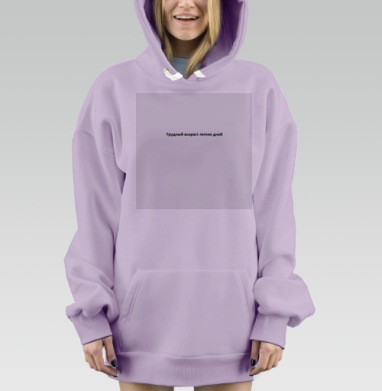 Трудный возраст легких дней, Hoodie Mjhigh Dig Mel, Fiolet, утепленная