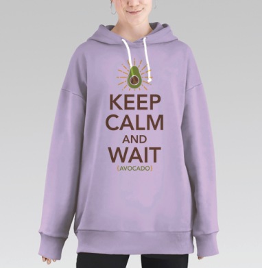 УСПОКОЙСЯ И ЖДИ, Hoodie Long Oversize Fiolet