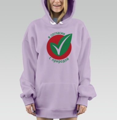 В согласии с природой, Hoodie Mjhigh Dig Mel, Fiolet, утепленная