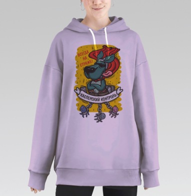 Всегда на страже, Hoodie Long Oversize Fiolet