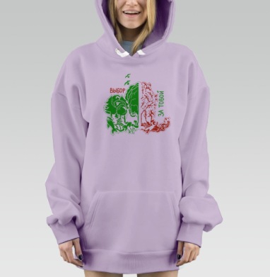 Выбор за тобой, Hoodie Mjhigh Dig Mel, Fiolet, утепленная