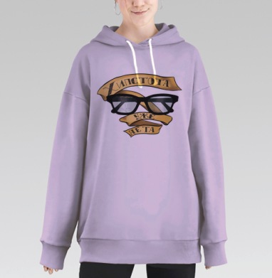 Хипстапринт, Hoodie Long Oversize Fiolet